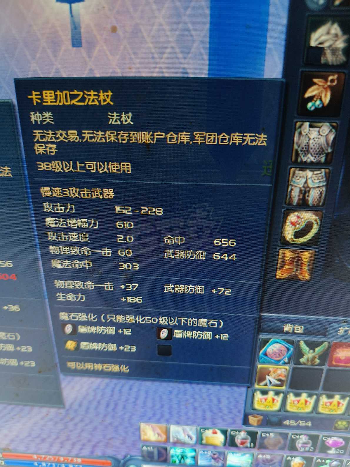 永恒之塔-账号-[护法星 40级]季卡护法武器搞好物资全在
