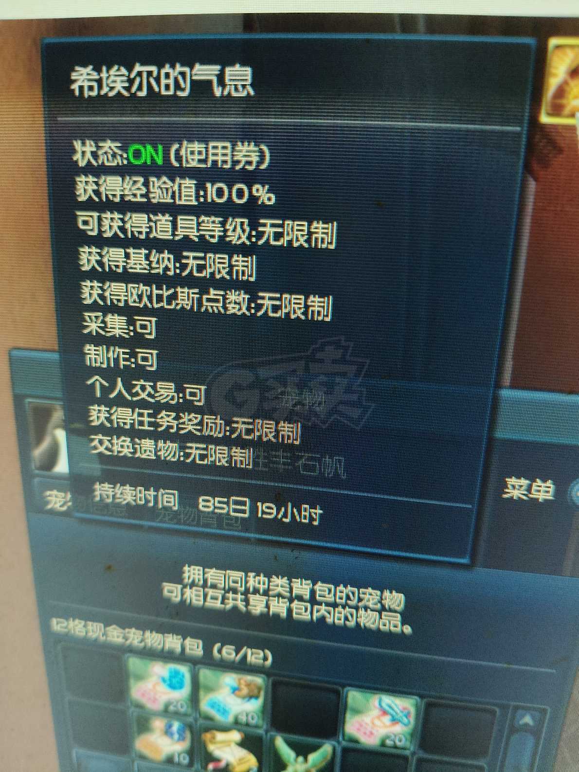 永恒之塔-账号-[护法星 40级]季卡护法武器搞好物资全在