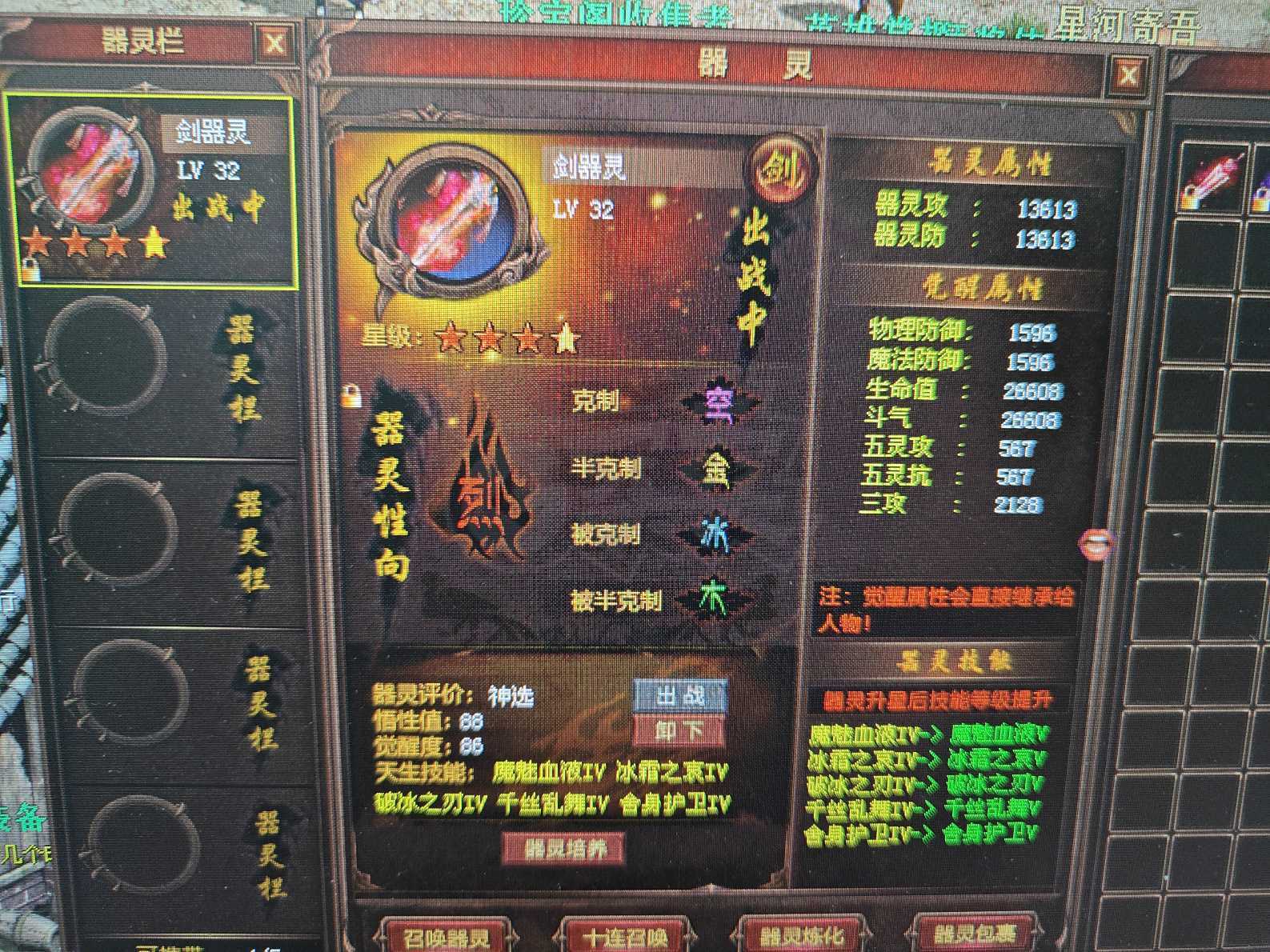 新英雄年代-账号-[巫火 208级]养老号