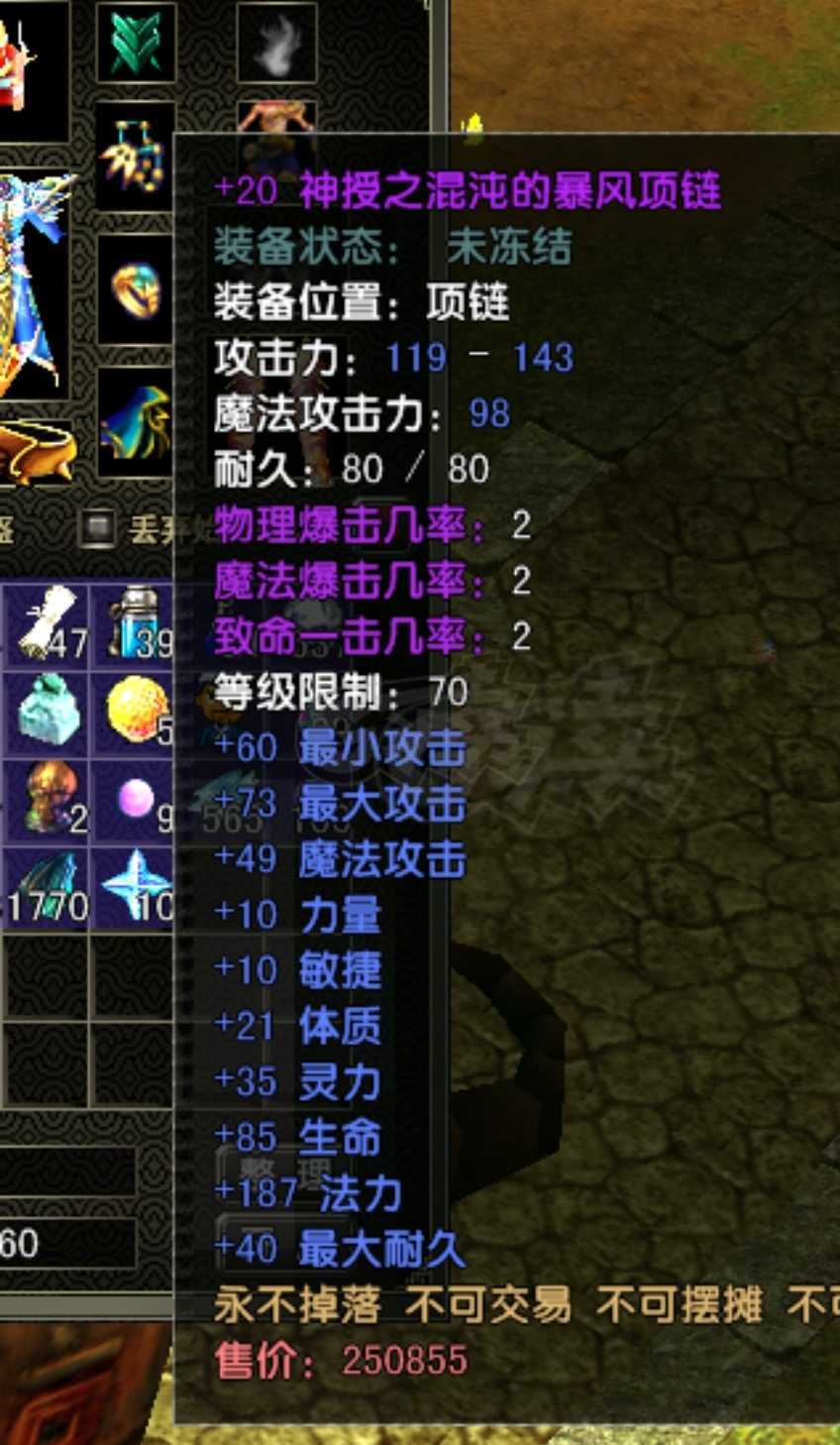 风云怀旧服-账号-[术士 融合期*5阶]89满级极品法师