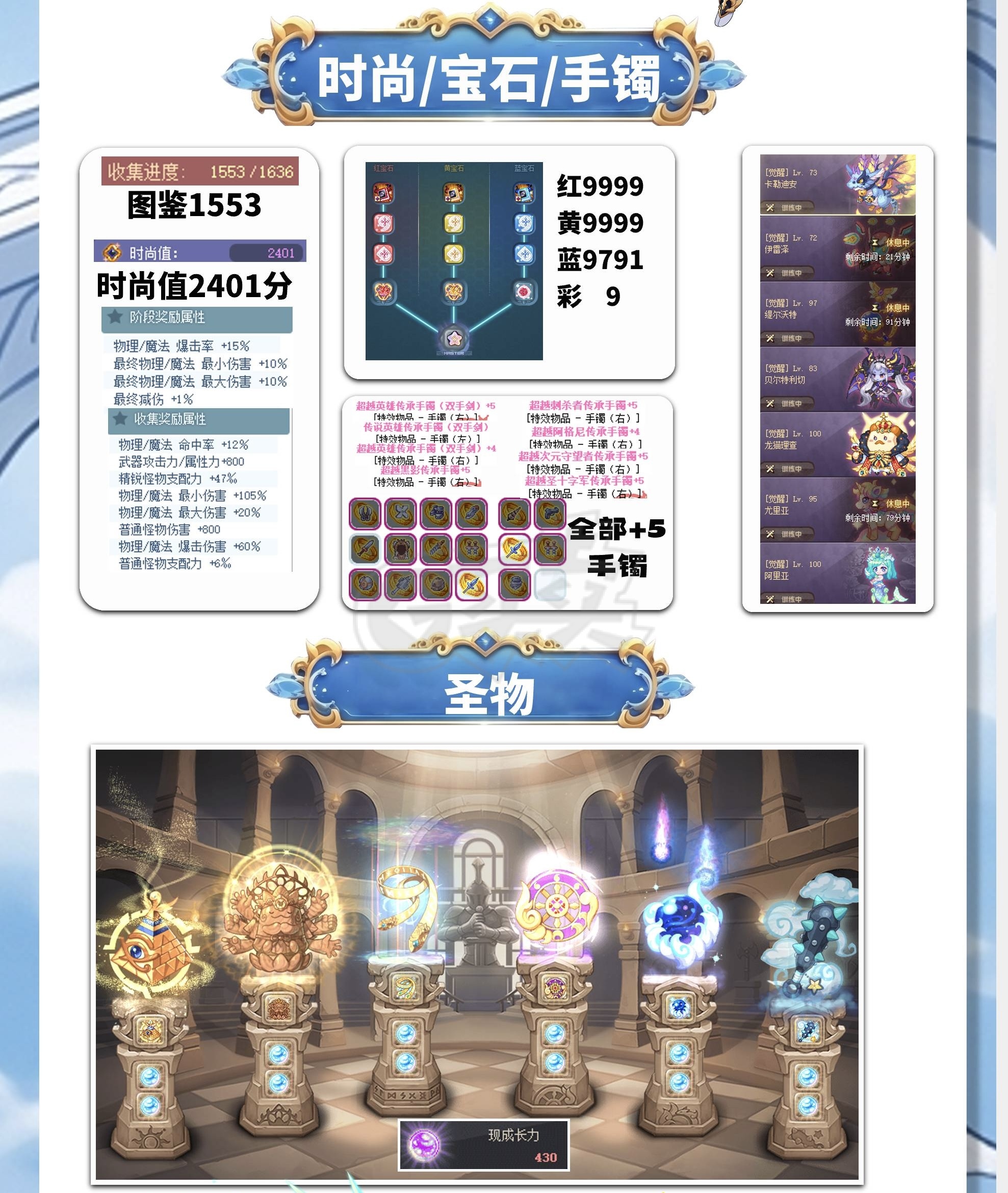 彩虹岛-账号-[英雄 300级]95S深邃25时尚2400分 10连体