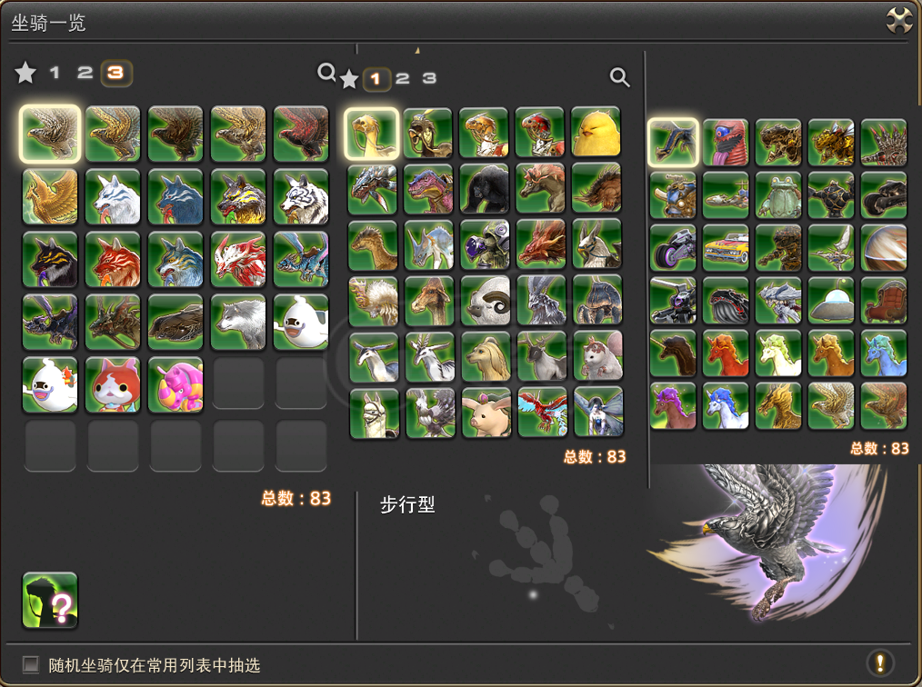 最终幻想14-账号-[骑士*剑术师* 100级]妖星骑士*1低保。大皇冠*全职业*除青*驯*生产全满 需要可