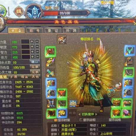 新英雄年代-账号-[猎心 140级]喜欢就秒了