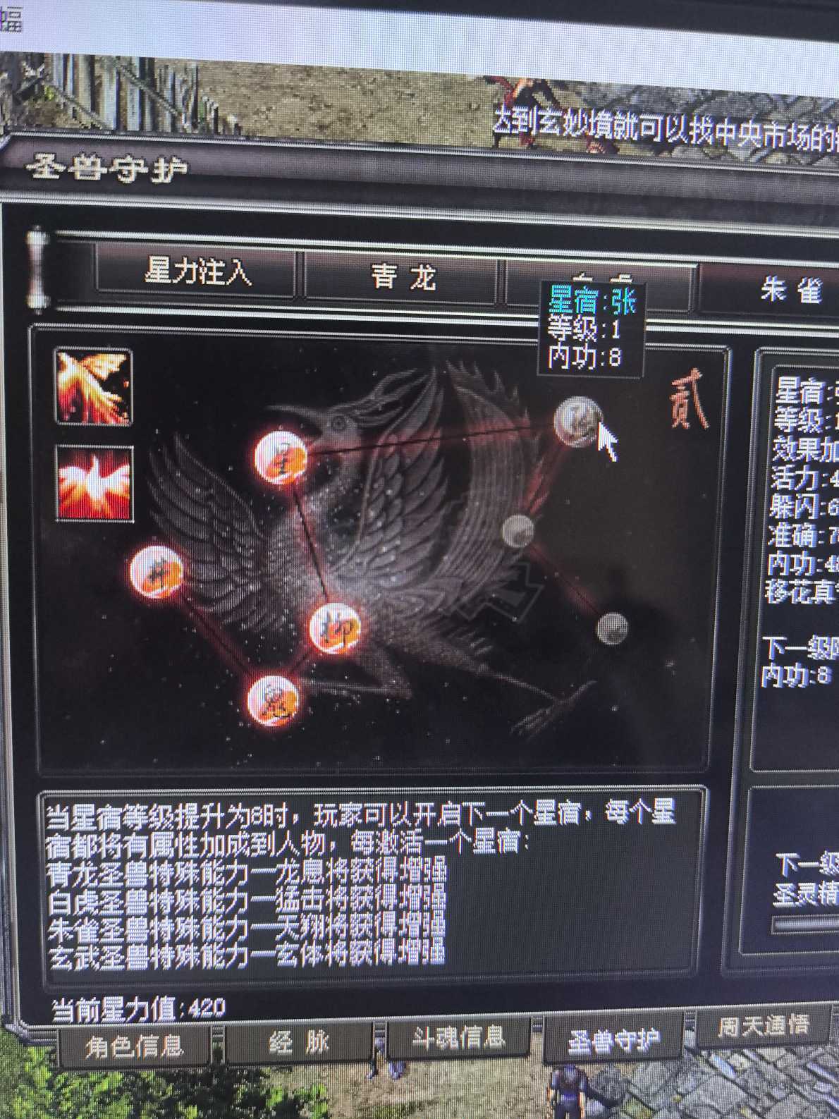 千年3-账号-[ 第十八重 金刚不坏*初悟*]空号出售