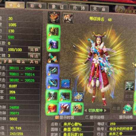 新英雄年代-账号-[鹰眼 259级]没时间玩了，看上就点评论拉黑。任务无压力。装备图纸很多。