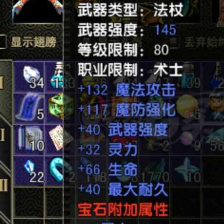 风云怀旧服-账号-[术士 融合期*5阶]89满级极品法师