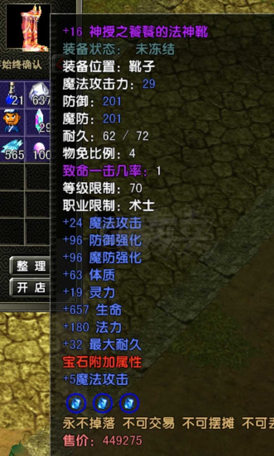 风云怀旧服-账号-[术士 融合期*5阶]89满级极品法师
