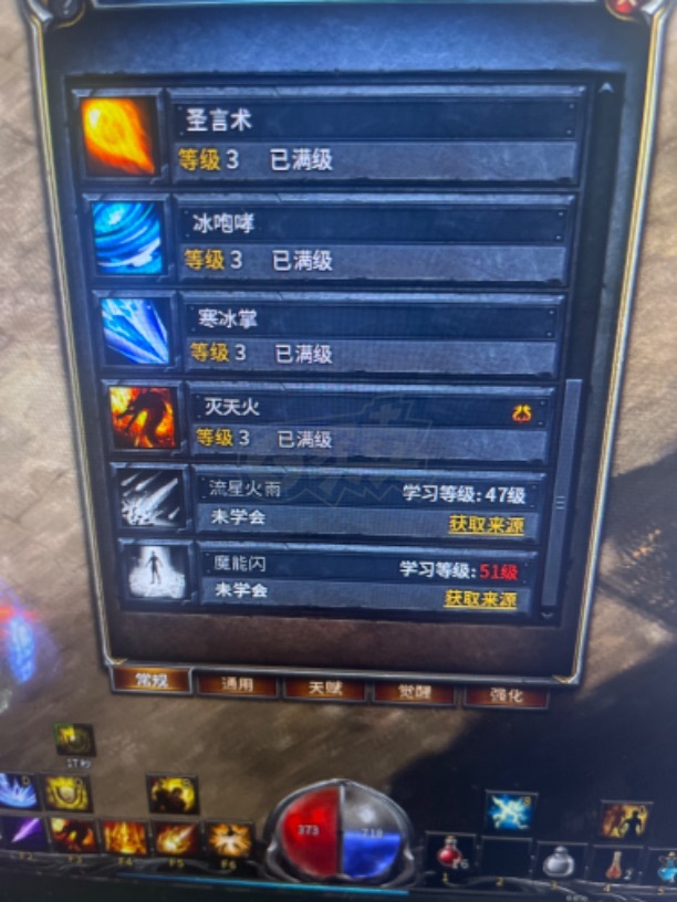 传奇永恒-账号-[十年一剑 女 法师 50级]带幸运3龙牙的50级60*女法