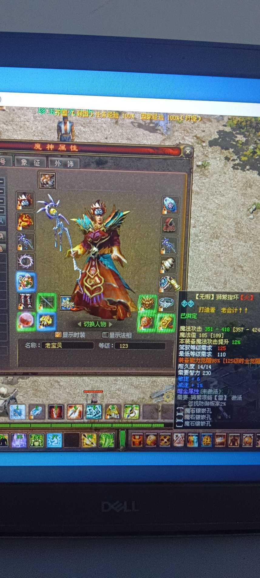 新英雄年代-账号-[猎心 140级]喜欢就秒了