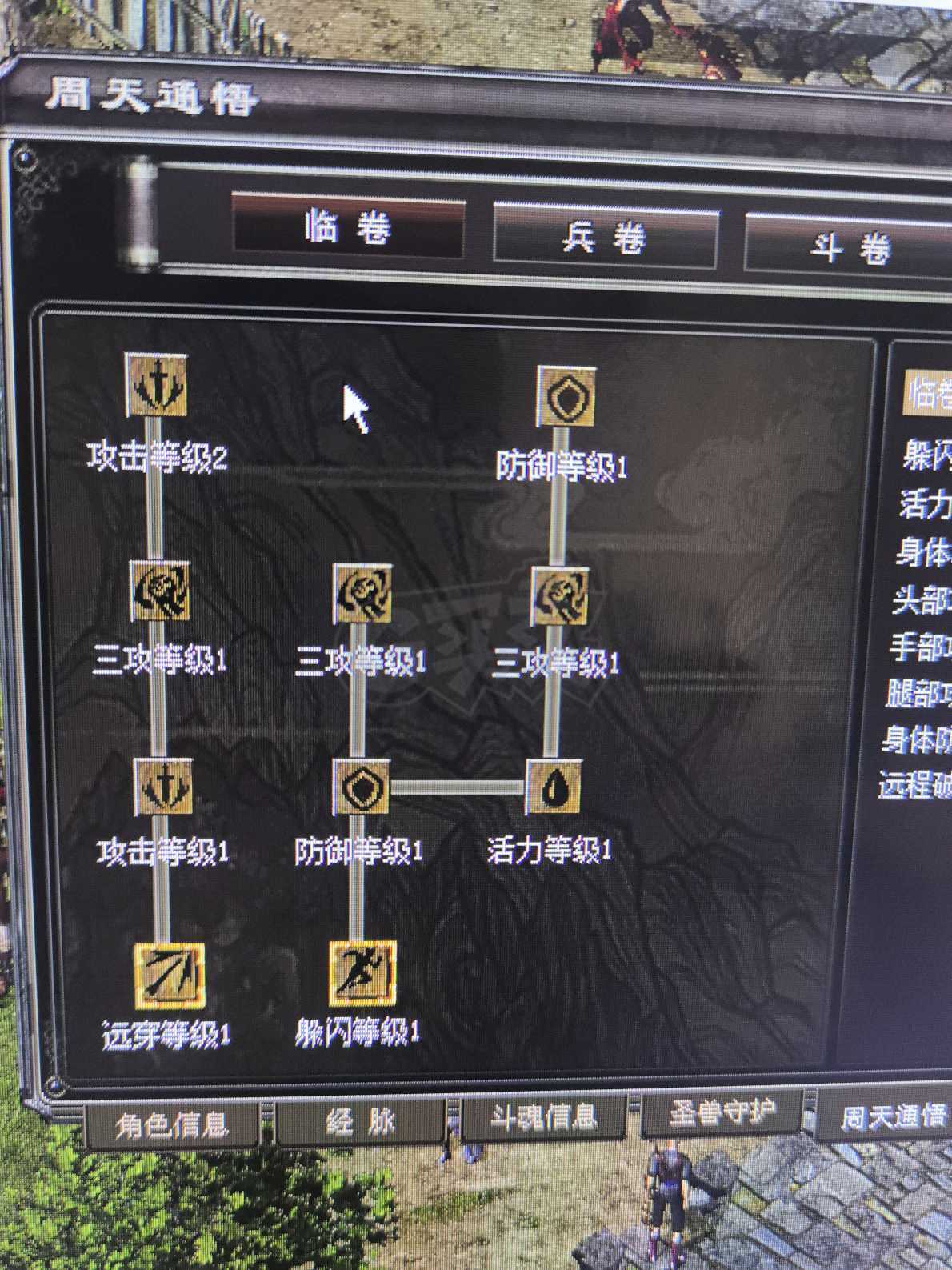 千年3-账号-[ 第十八重 金刚不坏*初悟*]空号出售