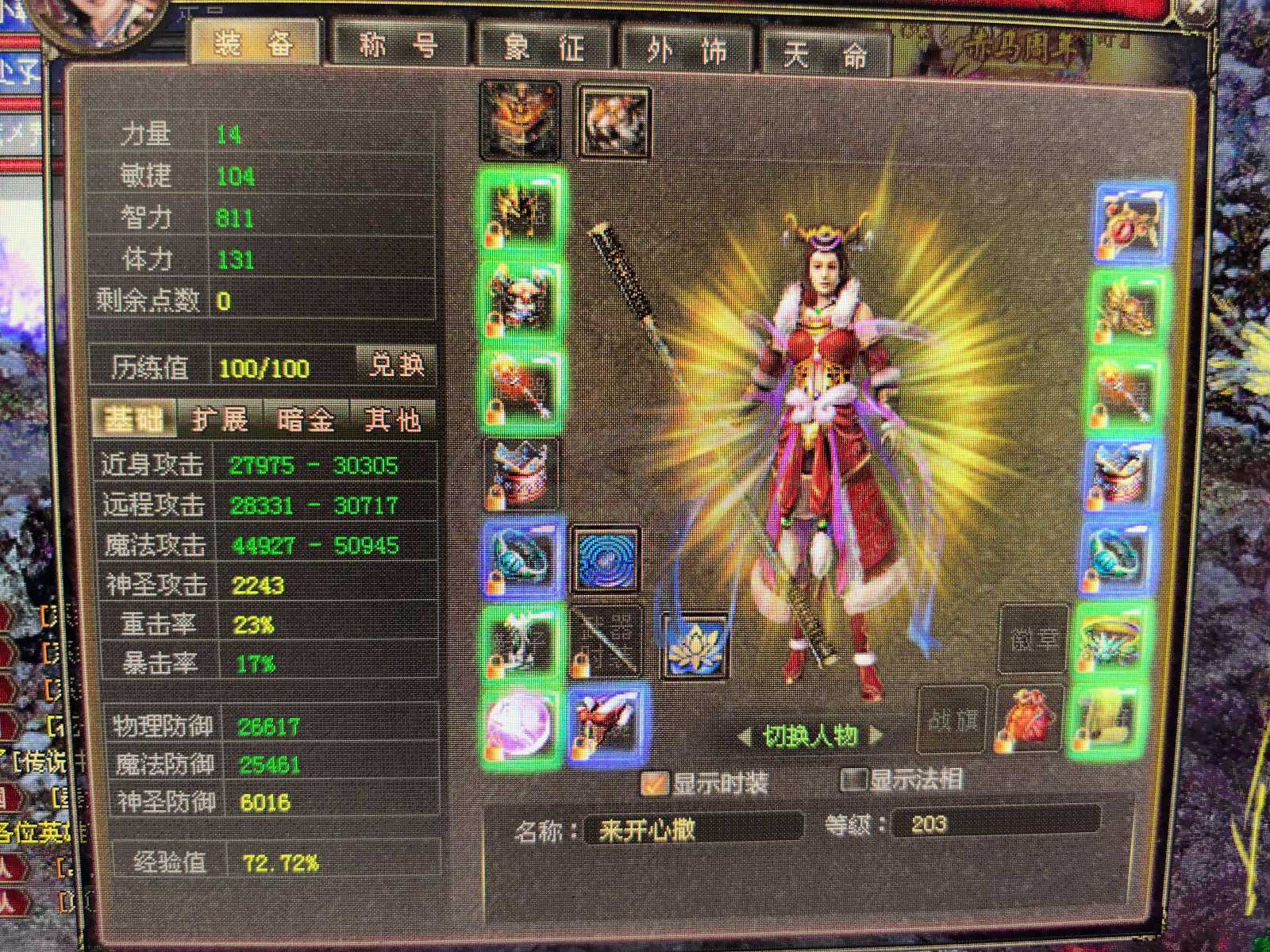 新英雄年代-账号-[鹰眼 259级]没时间玩了，看上就点评论拉黑。任务无压力。装备图纸很多。