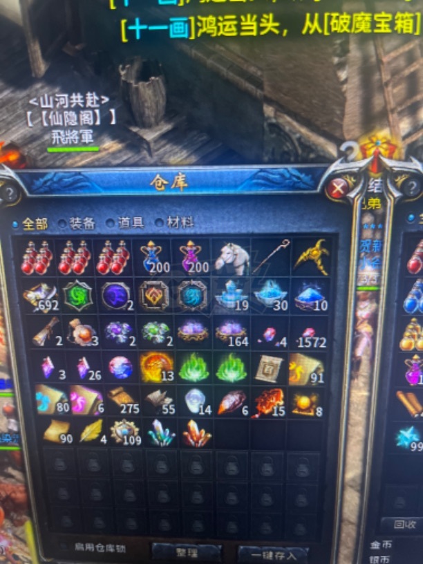 传奇永恒-账号-[十年一剑 女 法师 50级]带幸运3龙牙的50级60*女法