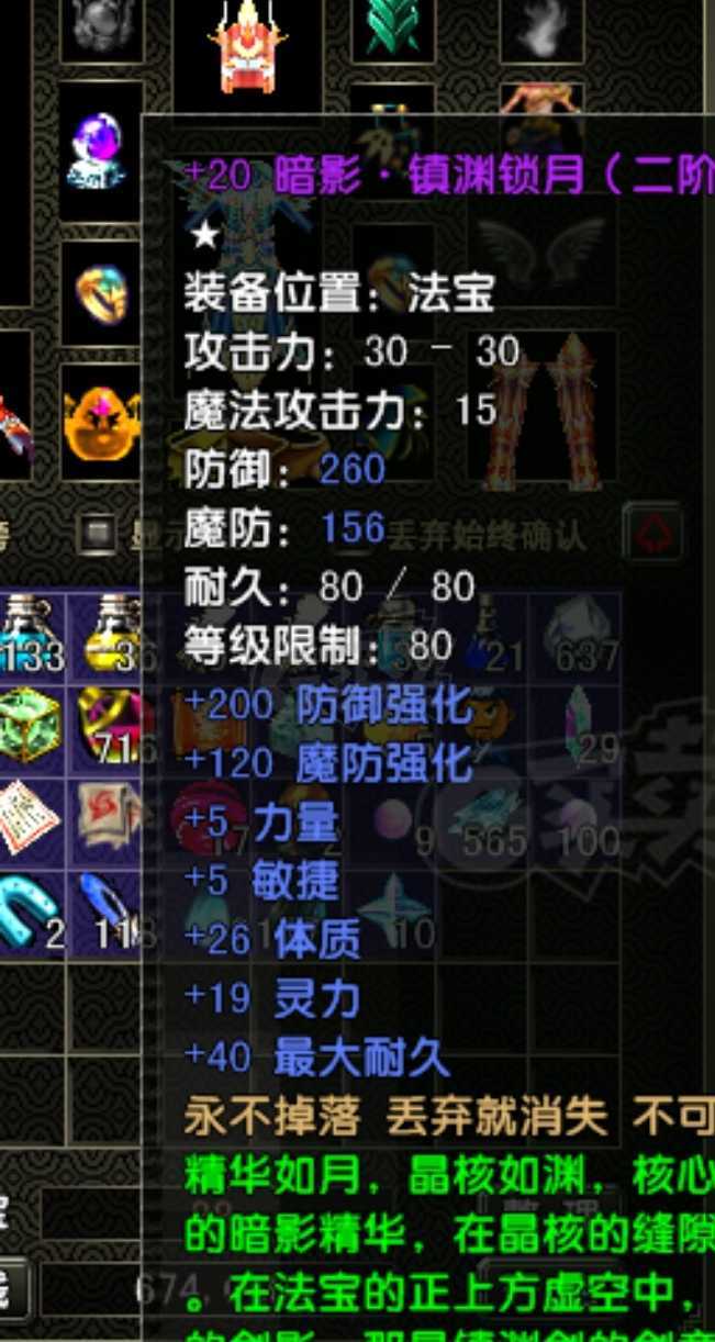 风云怀旧服-账号-[术士 融合期*5阶]89满级极品法师