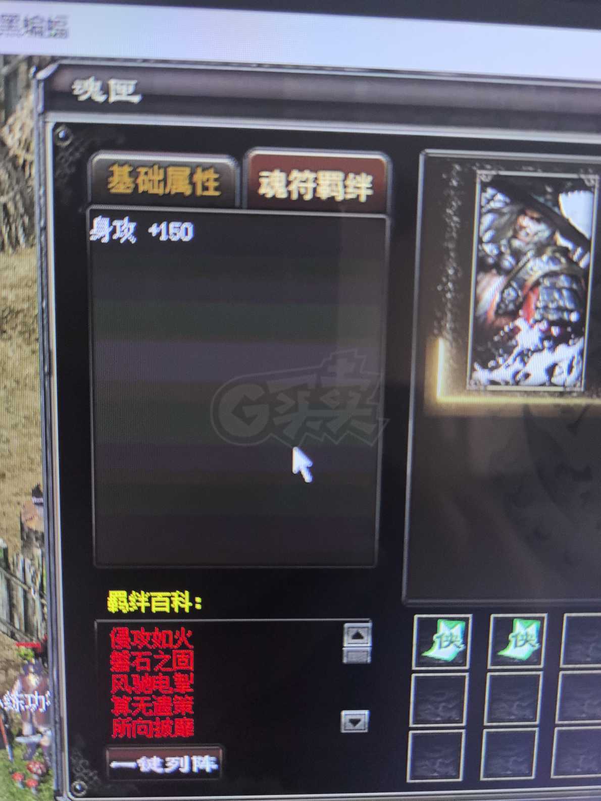 千年3-账号-[ 第十八重 金刚不坏*初悟*]空号出售
