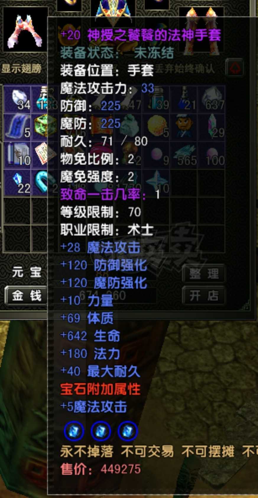 风云怀旧服-账号-[术士 融合期*5阶]89满级极品法师