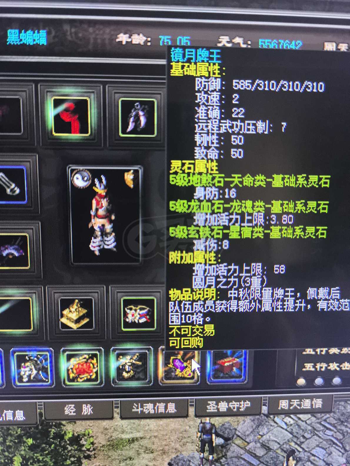 千年3-账号-[ 第十八重 金刚不坏*初悟*]空号出售