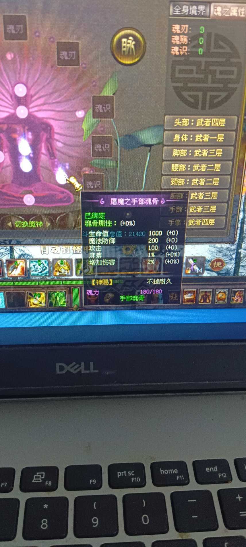 新英雄年代-账号-[猎心 140级]喜欢就秒了