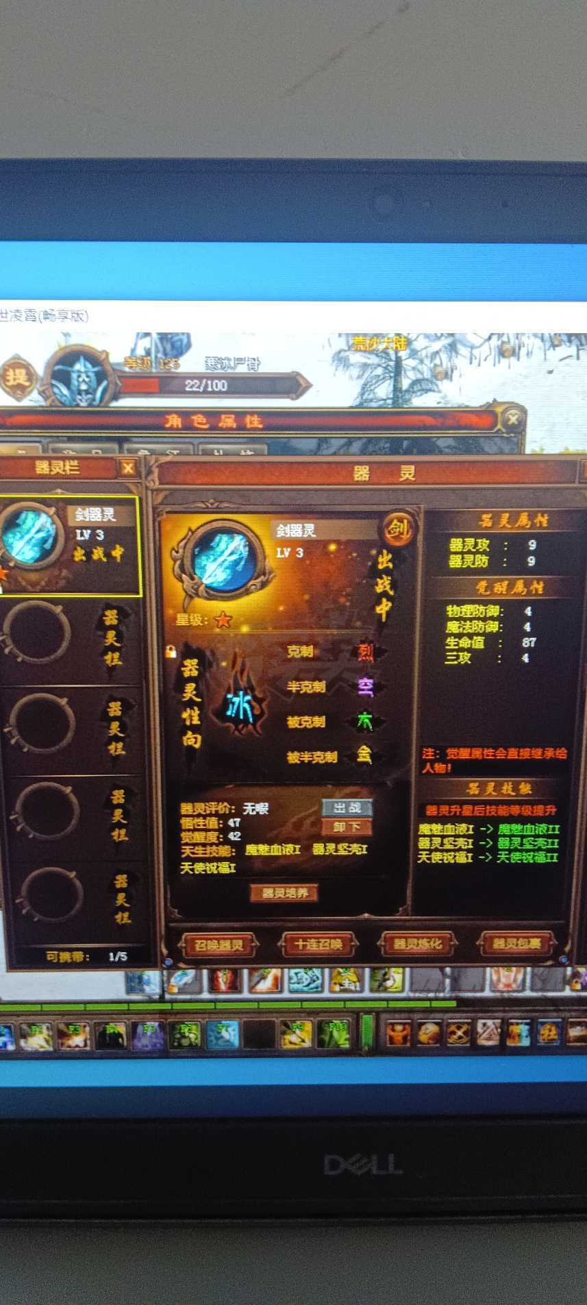 新英雄年代-账号-[猎心 140级]喜欢就秒了