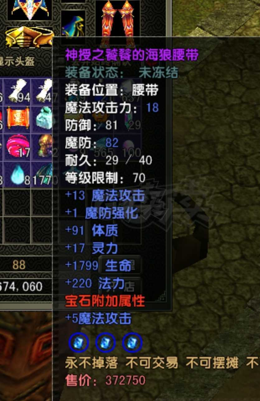 风云怀旧服-账号-[术士 融合期*5阶]89满级极品法师