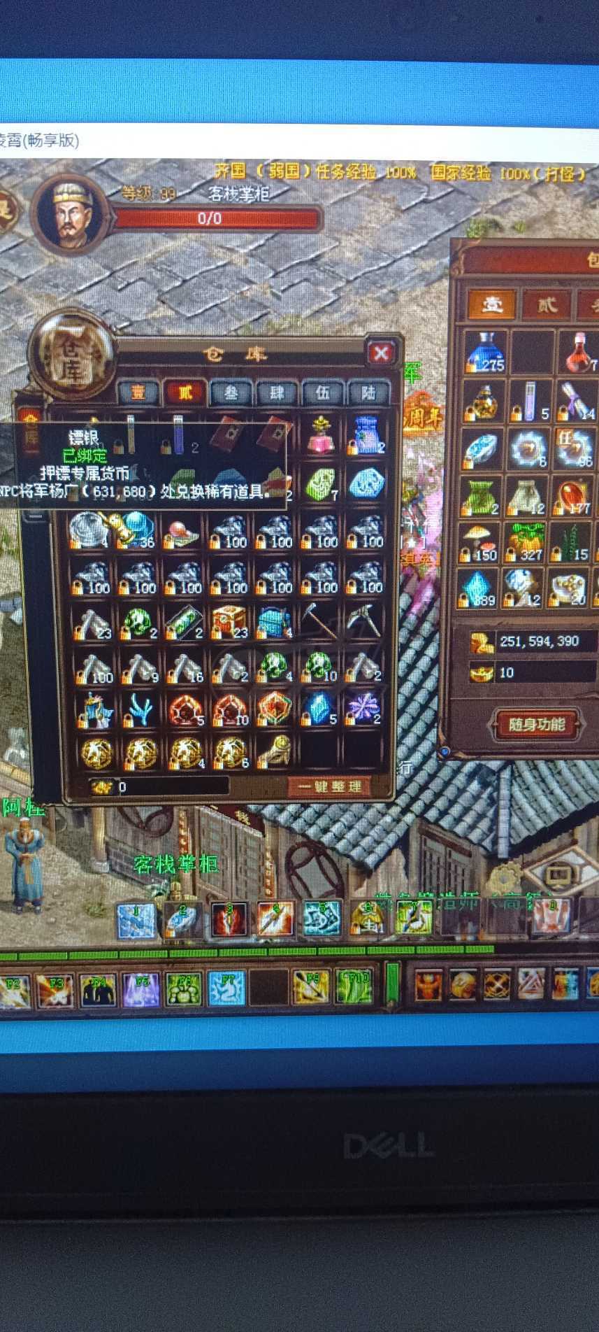 新英雄年代-账号-[猎心 140级]喜欢就秒了