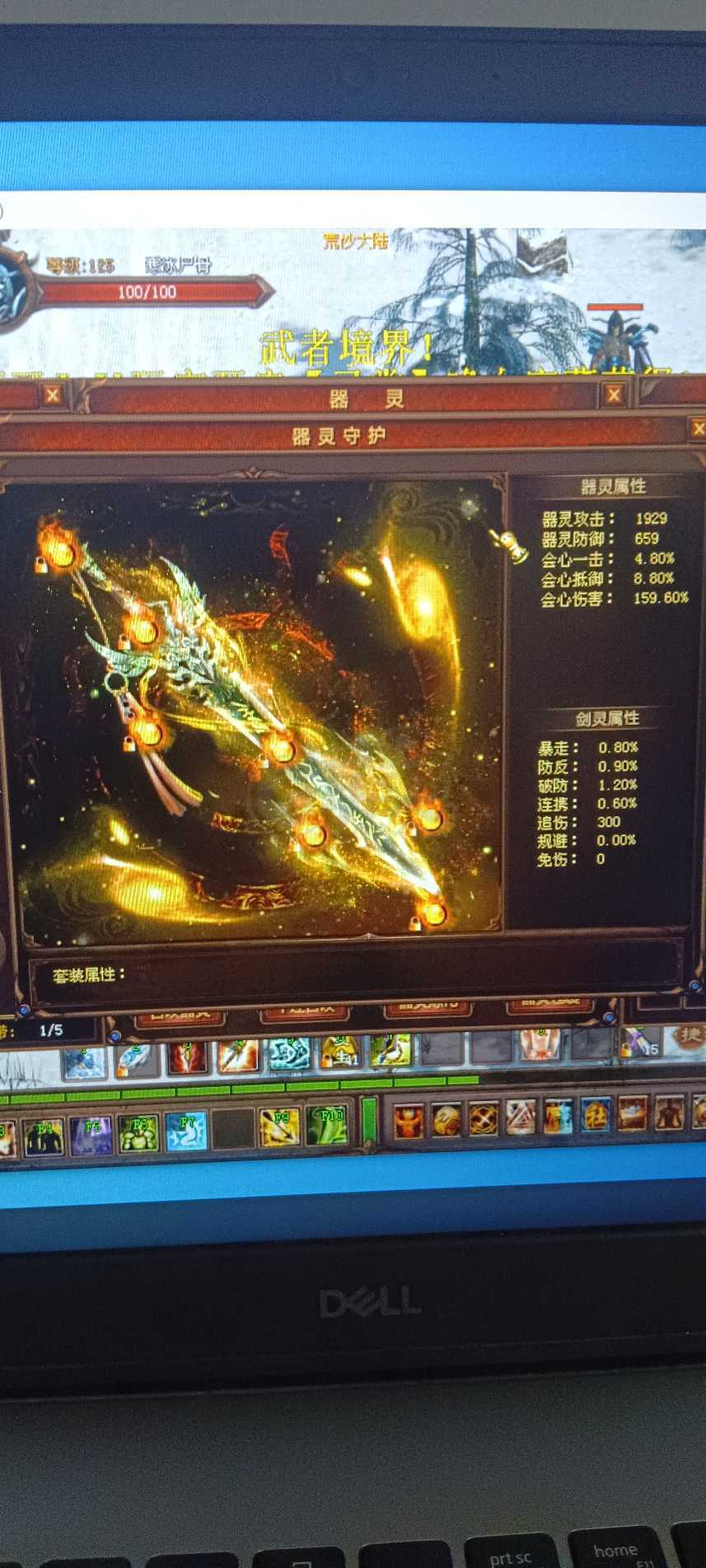 新英雄年代-账号-[猎心 140级]喜欢就秒了