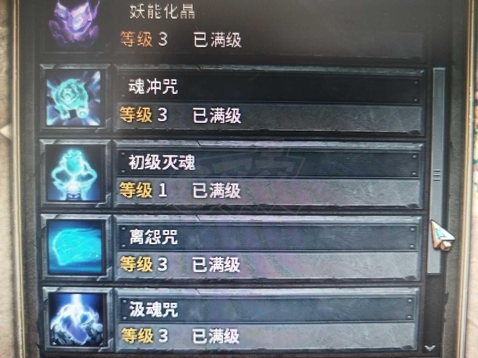 传奇永恒-账号-[开元盛世 女 妖师 52级]赤月套