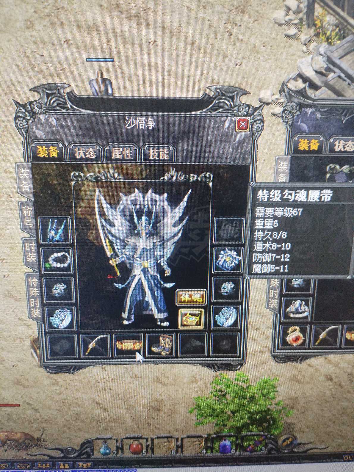 传奇外传-账号-[主体道士 100级]双9套高精修道道号便宜出