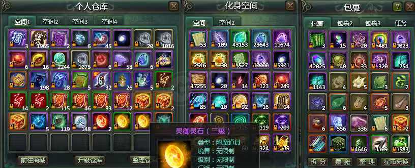 星辰变-账号-[炎魔 96级]卖个等级钱