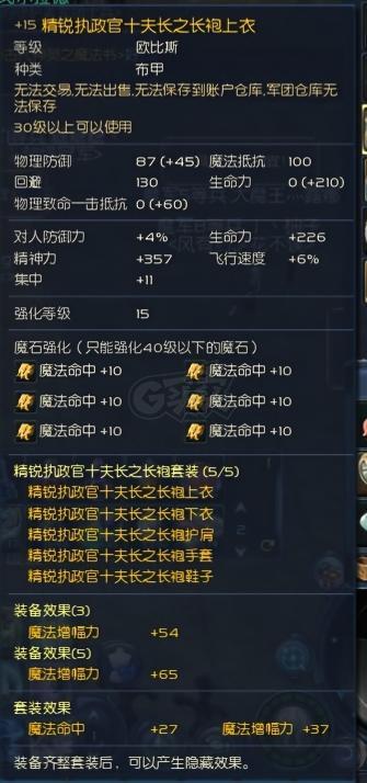 永恒之塔-账号-[精灵星 50级]塔箱 十夫副手 精十15套命中 黑暗一套5D