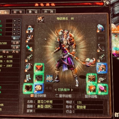 新英雄年代-账号-[鹰眼 131级]131级双弓手.150元便宜出