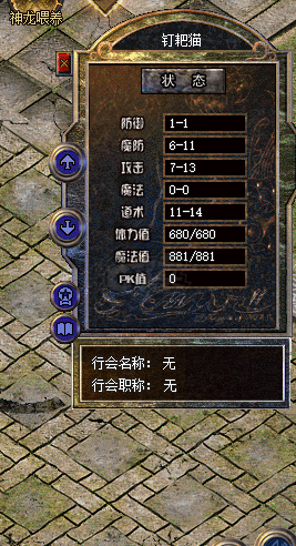 热血传奇怀旧版-账号-[道士 56级]出售56道士