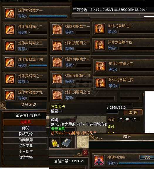 传奇3-账号-[妖士 82级]满转可单挑起源boss失心boss