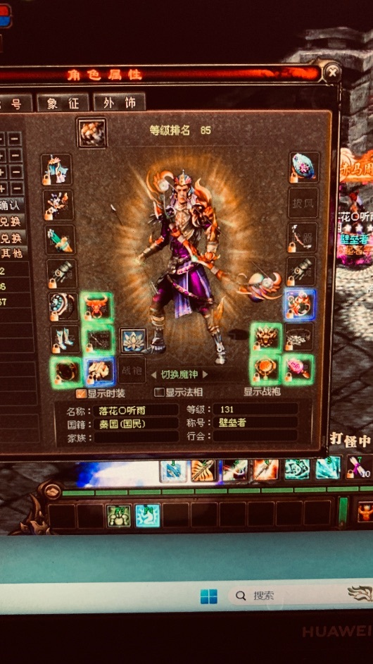 新英雄年代-账号-[鹰眼 131级]131级双弓手.150元便宜出