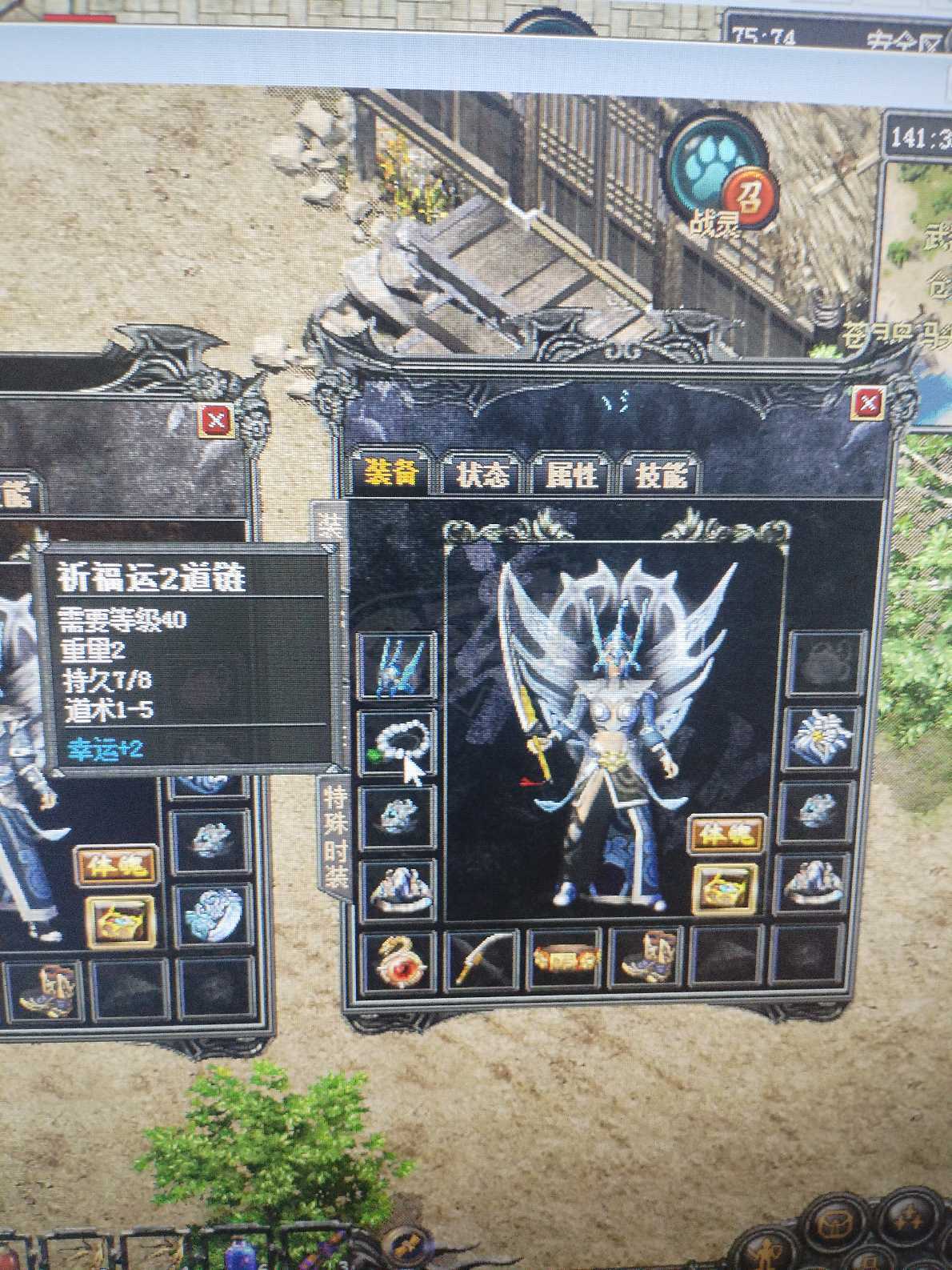 传奇外传-账号-[主体道士 100级]双9套高精修道道号便宜出
