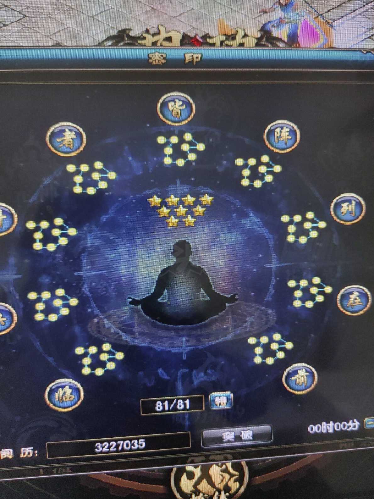 风云-账号-[战士 融合期*2阶]没时间玩