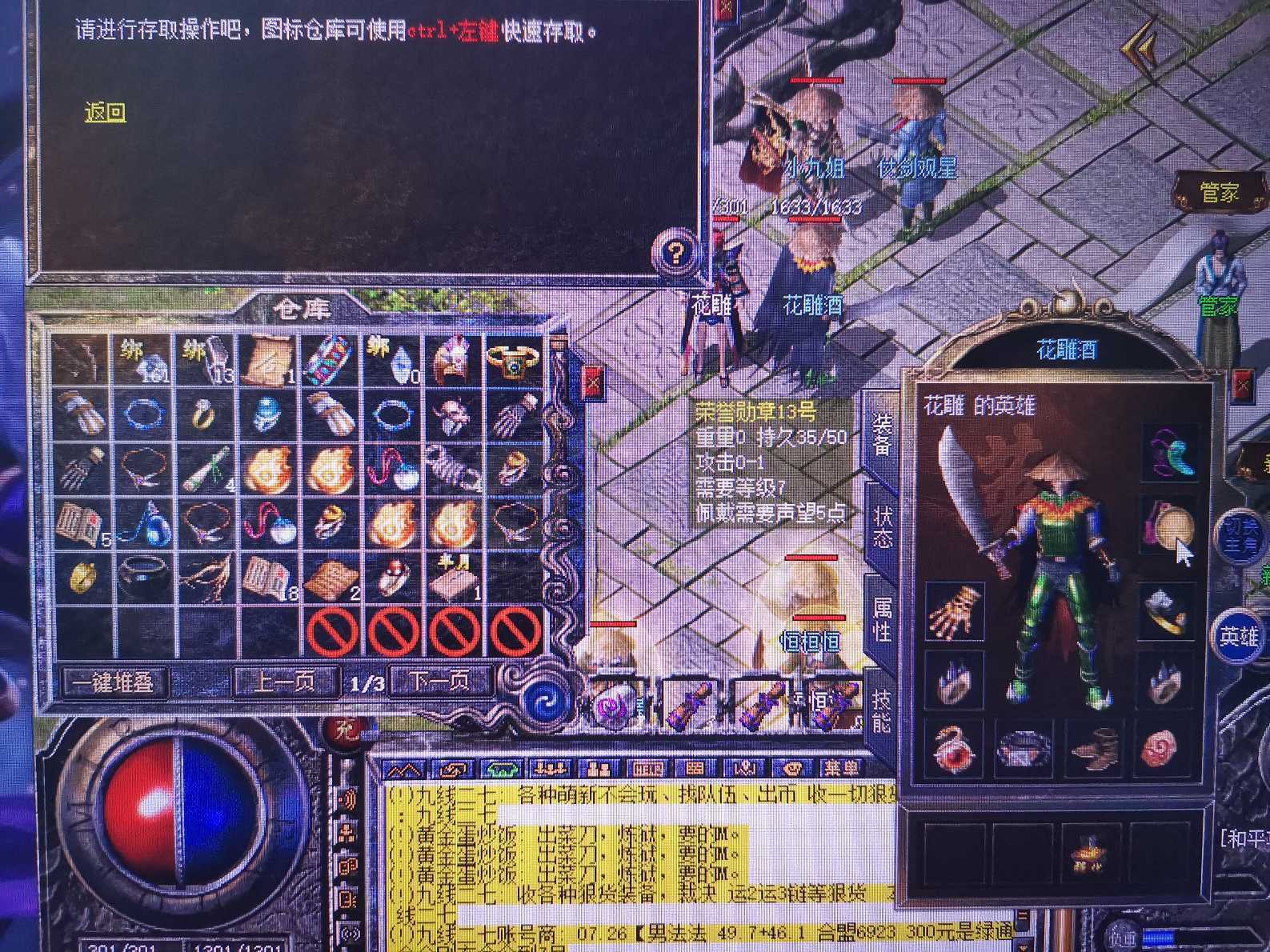 传奇新百区-盟重神兵-账号-[法师 49级]双祖玛套攻击28菜刀