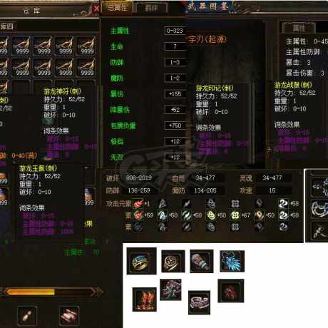 传奇3-账号-[妖士 82级]满转可单挑起源boss失心boss