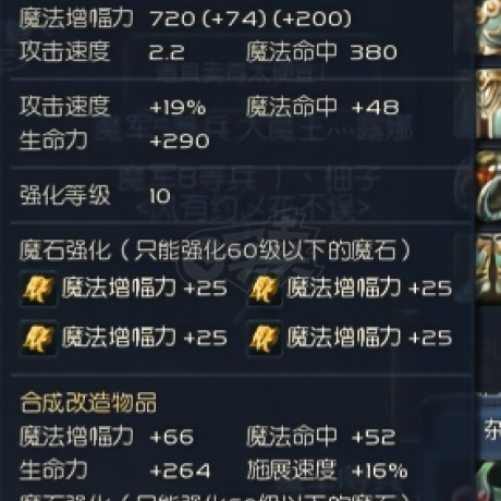 永恒之塔-账号-[精灵星 50级]塔箱 十夫副手 精十15套命中 黑暗一套5D