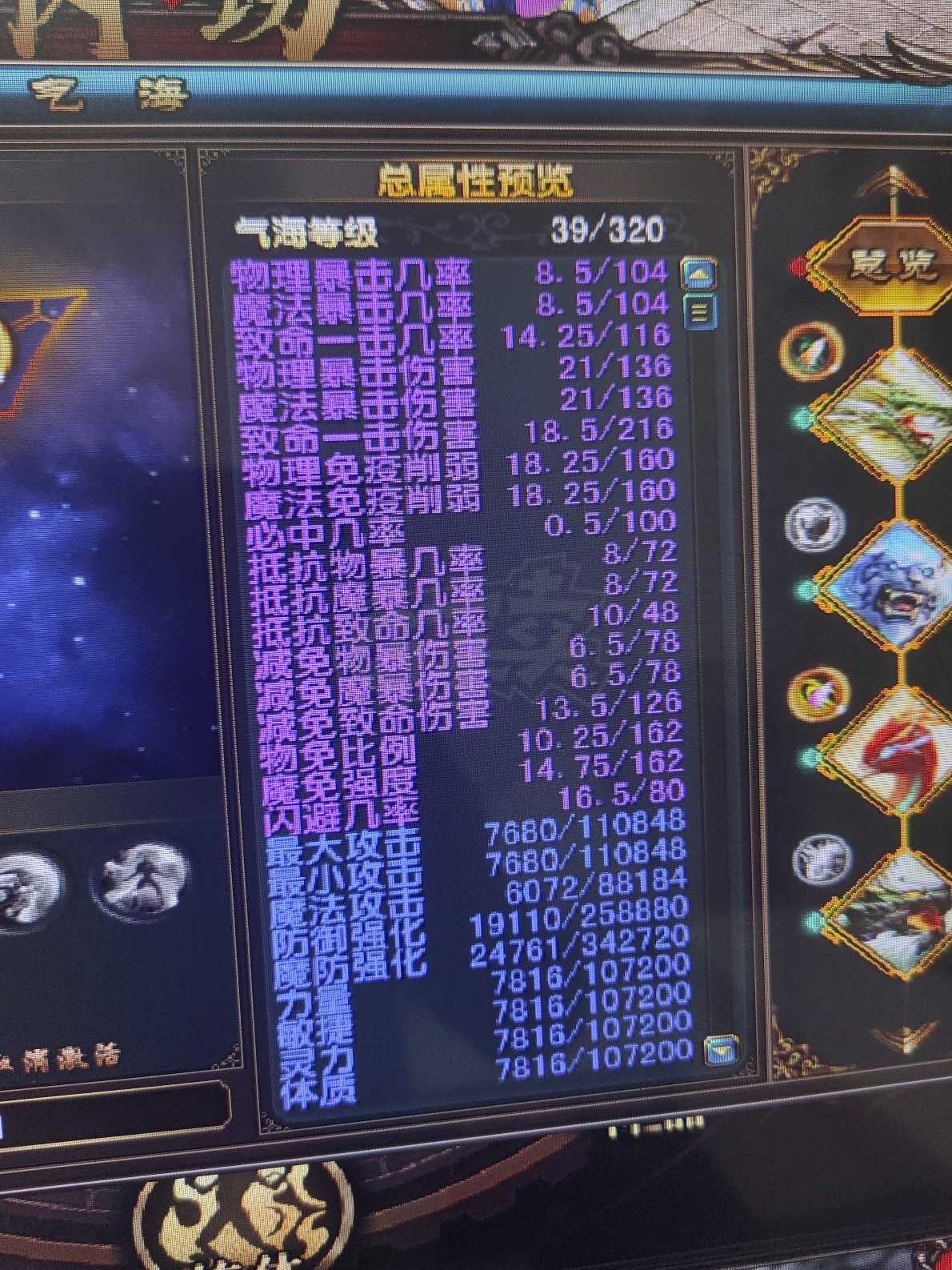 风云-账号-[战士 融合期*2阶]没时间玩
