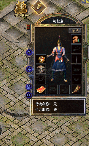 热血传奇怀旧版-账号-[道士 56级]出售56道士