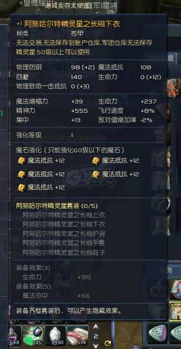 永恒之塔-账号-[精灵星 50级]塔箱 十夫副手 精十15套命中 黑暗一套5D