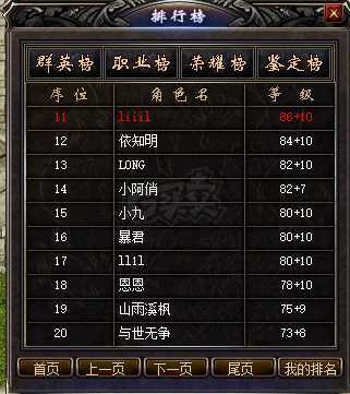 传奇归来-账号-[女 道士 87级]天尊套空号脱坑价，底子好