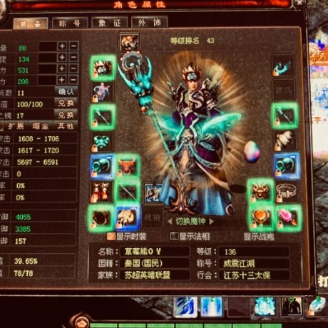 新英雄年代-账号-[巫火 136级]便宜出售双法，魔神120，激活部分装备
