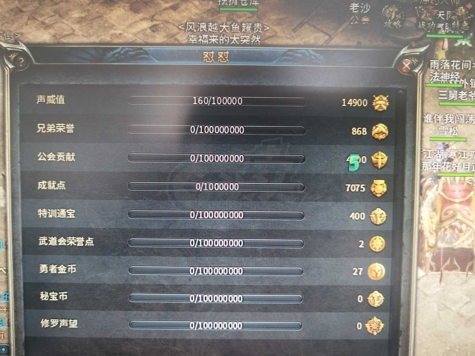 传奇永恒-账号-[开元盛世 女 妖师 52级]赤月套
