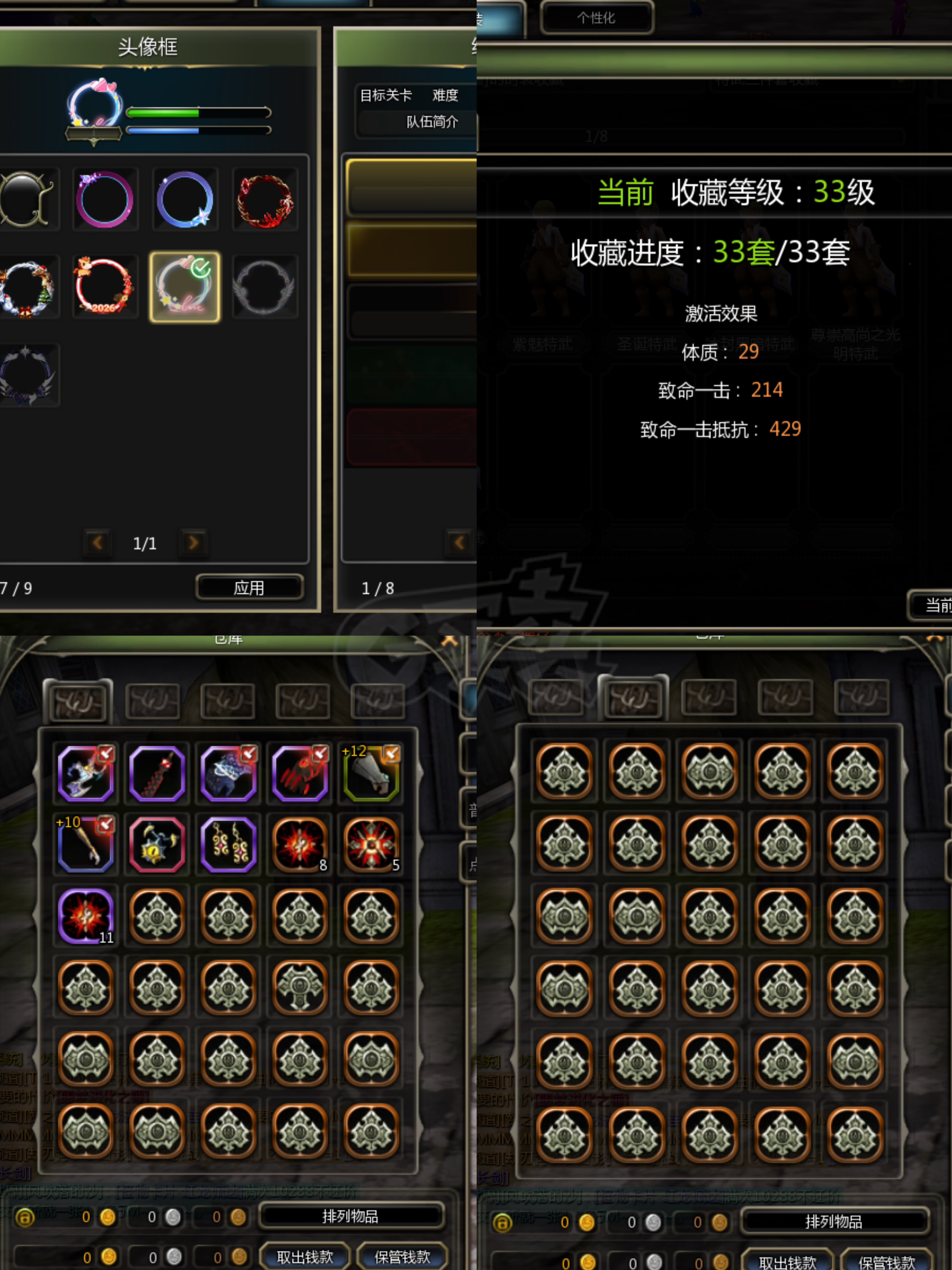 龙之谷怀旧服-账号-[剑皇 70级]2.2赞龙套L12剑皇国服爱豆单号33收集完美进化黑暗五件套