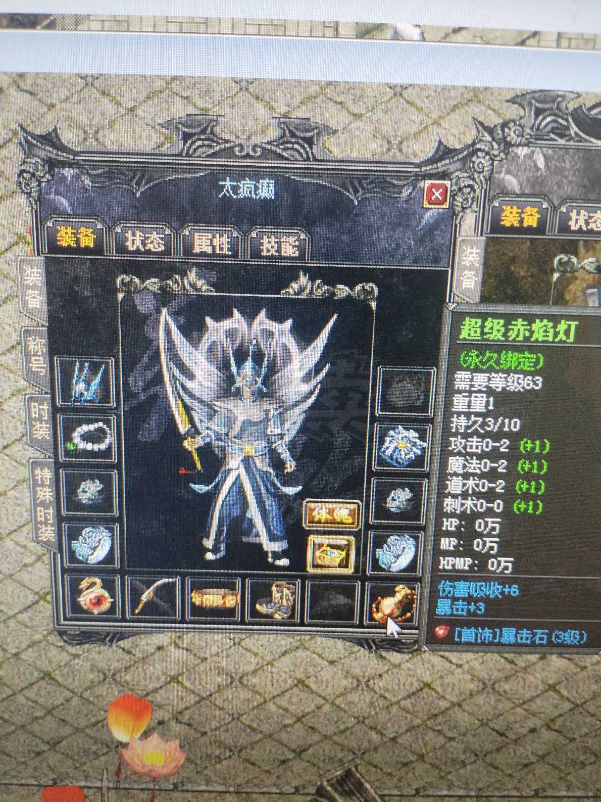 传奇外传-账号-[主体战士 101级]高精修双9套战道号