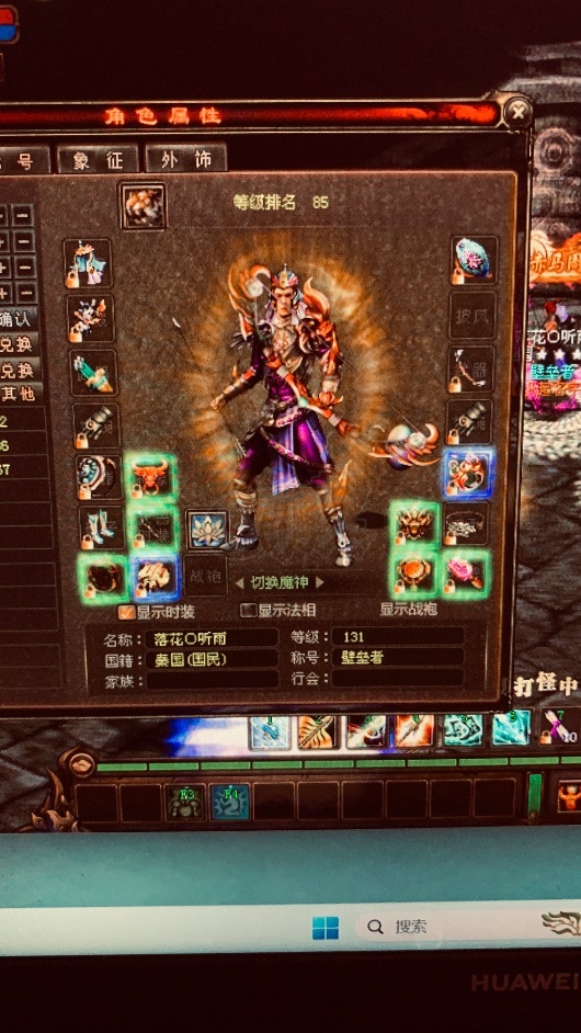 新英雄年代-账号-[鹰眼 131级]131级双弓手.150元便宜出