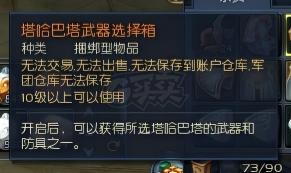 永恒之塔-账号-[精灵星 50级]塔箱 十夫副手 精十15套命中 黑暗一套5D