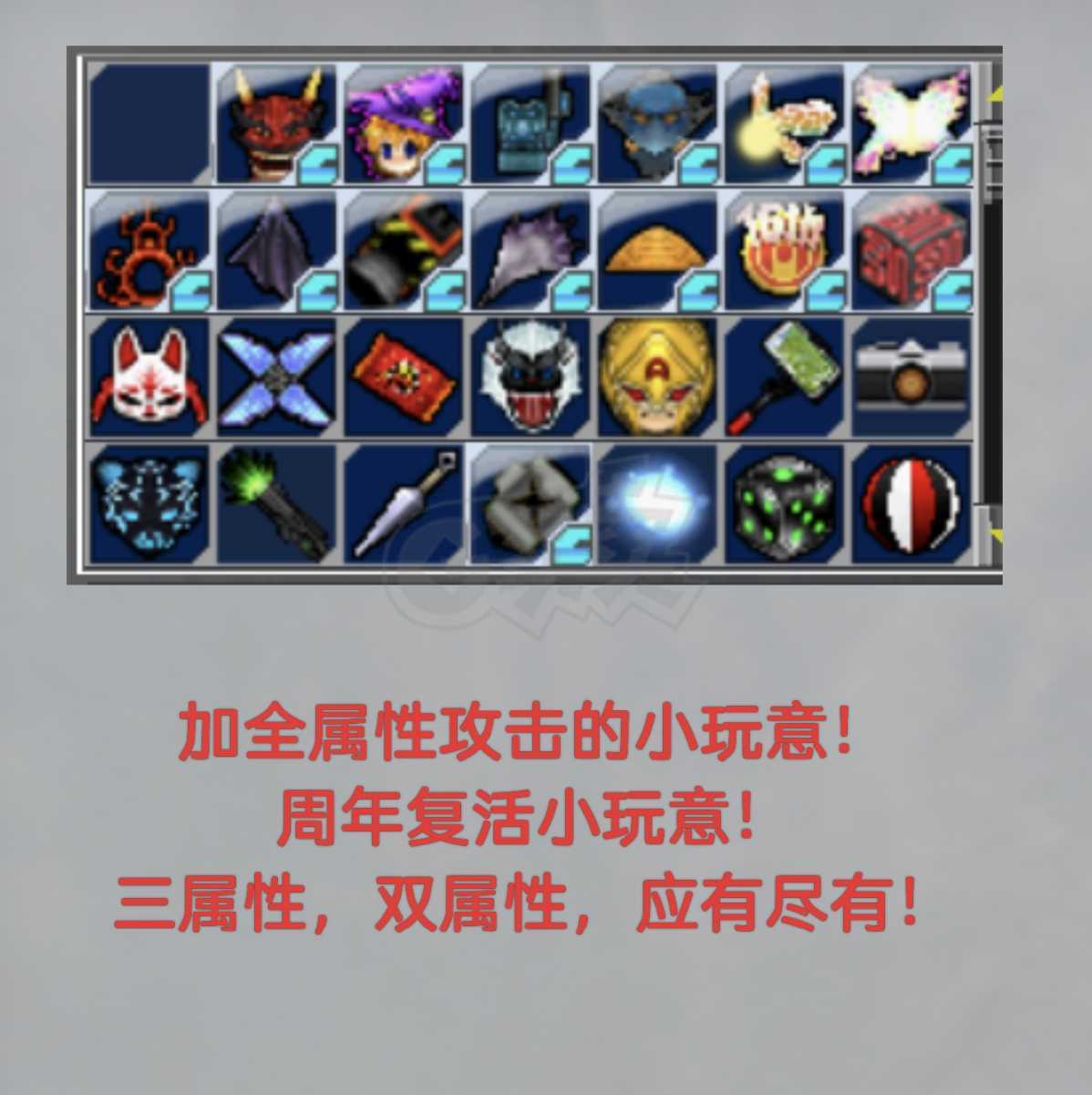 新热血英豪-账号-[剑豪 200级]周年复活全服唯一04年至今不间断游玩，真有1417个装备！