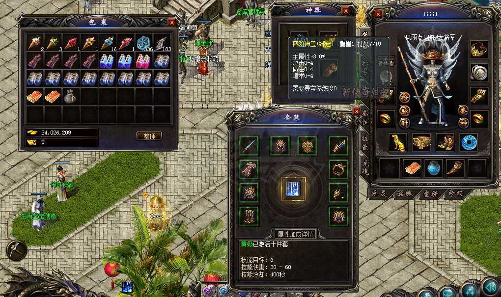 传奇归来-账号-[女 道士 87级]天尊套空号脱坑价，底子好